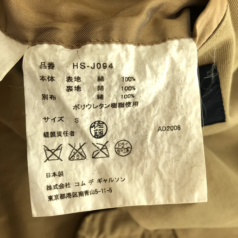COMME des GARCONS HOMME / コムデギャルソンオム | 2007SS | コットン ライン ピークドラペル ジャケット | S | メンズ
