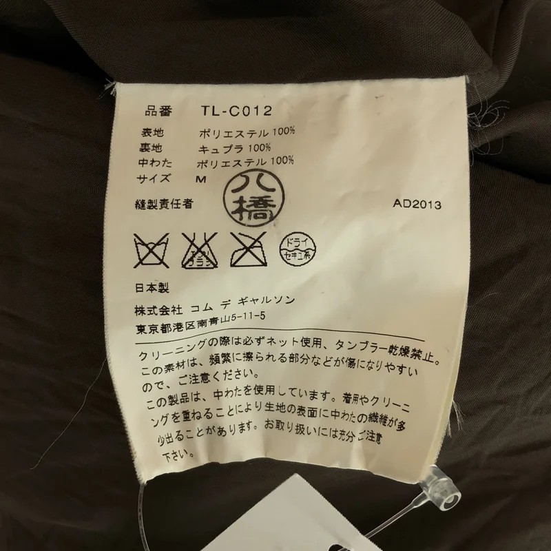 tricot COMME des GARCONS / トリココムデギャルソン | 2013AW | 中綿 ラウンドカラーコート TL-C012 | M | レディース