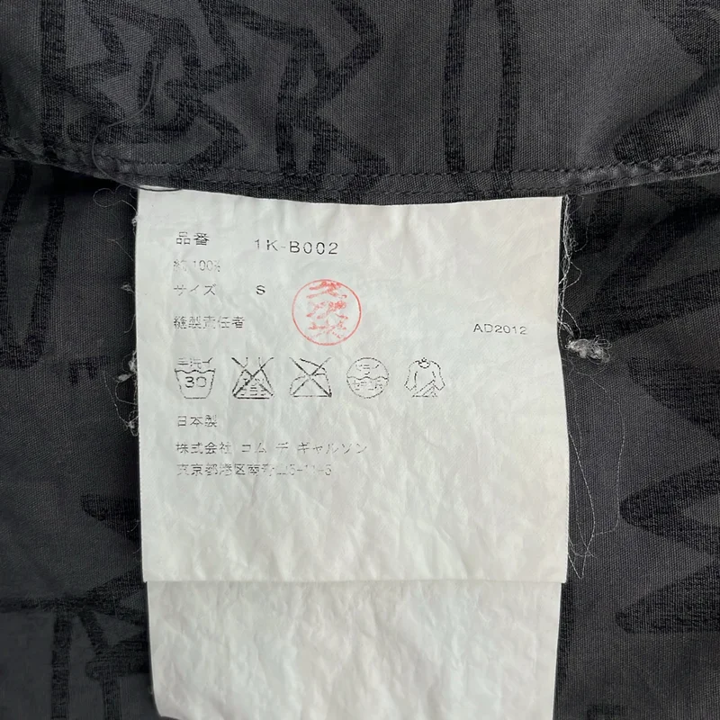 BLACK COMME des GARCONS / ブラックコムデギャルソン | 2013SS | コットン クラウンプリント 丸襟 シャツ | S | メンズ
