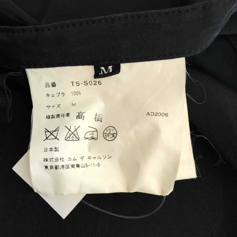 tricot COMME des GARCONS / トリココムデギャルソン | 2007SS | キュプラ サイドストリング フレアスカート | M | レディース