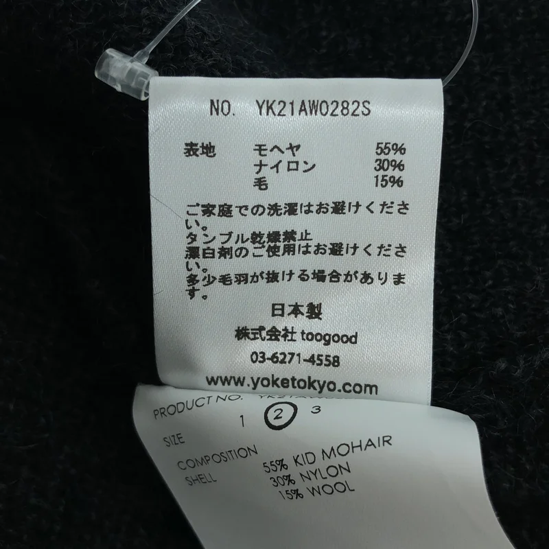 YOKE / ヨーク | LOOSED MOHAIR CARDIGAN モヘヤ カーディガン | 2 | メンズ