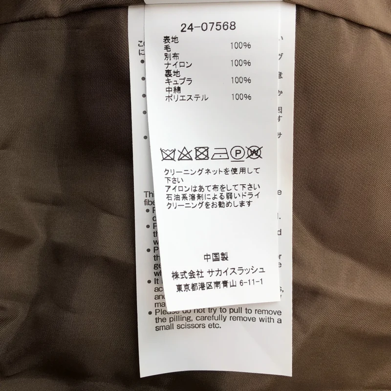 sacai / サカイ | 2024AW | ジャケット 24-07568 | 1 | レディース