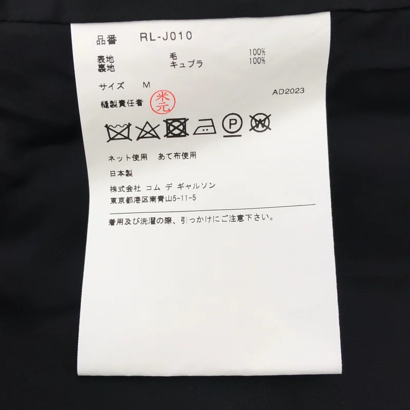 COMME des GARCONS COMME des GARCONS / コムコム | 2023AW | ウール ベルテッド ジャケット | M | レディース