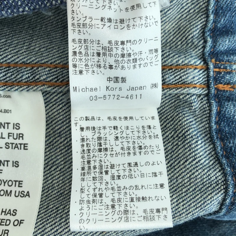MICHAEL KORS / マイケルコース | ファーカラー デニムジャケット | S | レディース