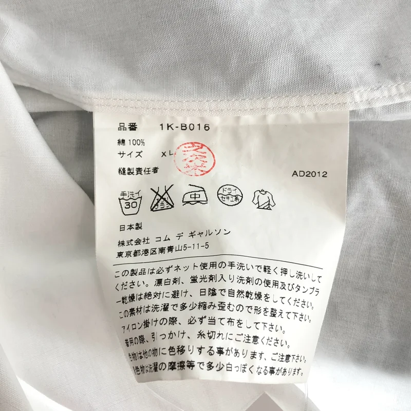 BLACK COMME des GARCONS / ブラックコムデギャルソン | 2013SS | コットン 袖切り替え レギュラーカラーシャツ | XL | メンズ