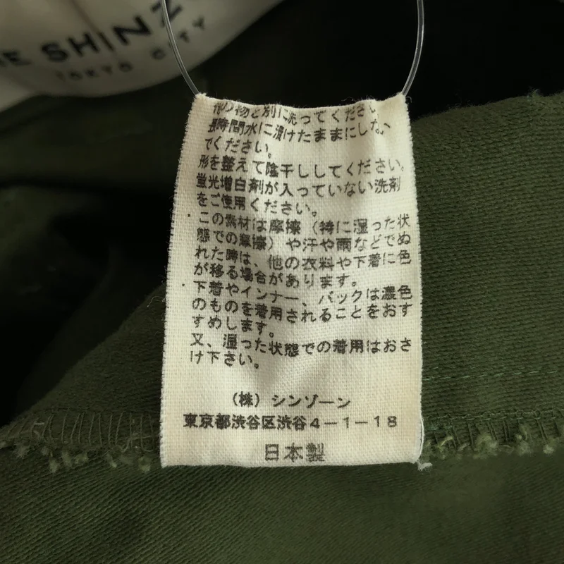 Shinzone / シンゾーン | パンツ 15AMSPA18 | 34 | レディース