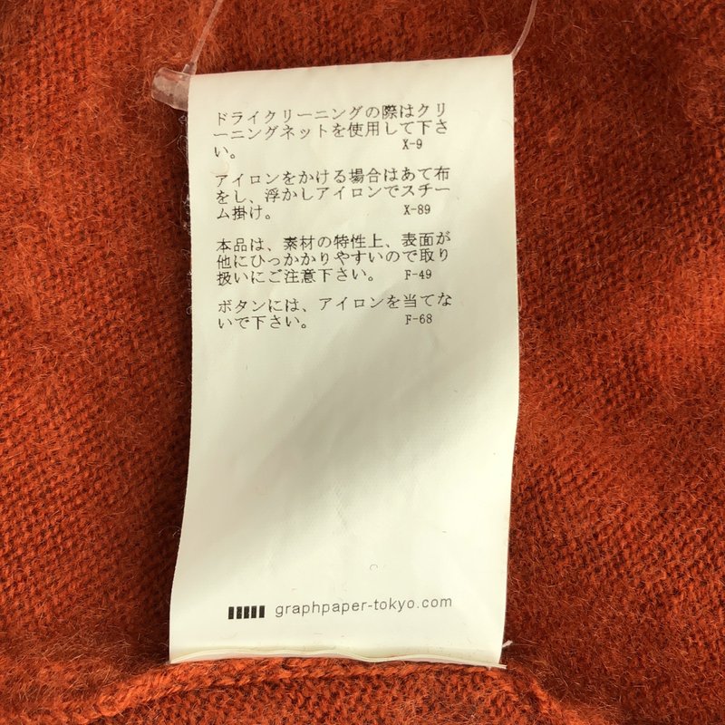 Graphpaper / グラフペーパー | Cashmere Shaggy Cardigan カーディガン | 1 | メンズ