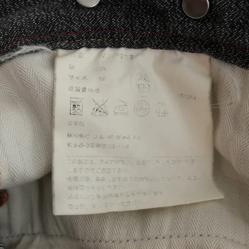 JUNYAWATANABE COMMEdesGARCONS MAN / ジュンヤワタナベマン | 2012AW | × Levi's デニム パンツ WJ-P202 | XS | メンズ