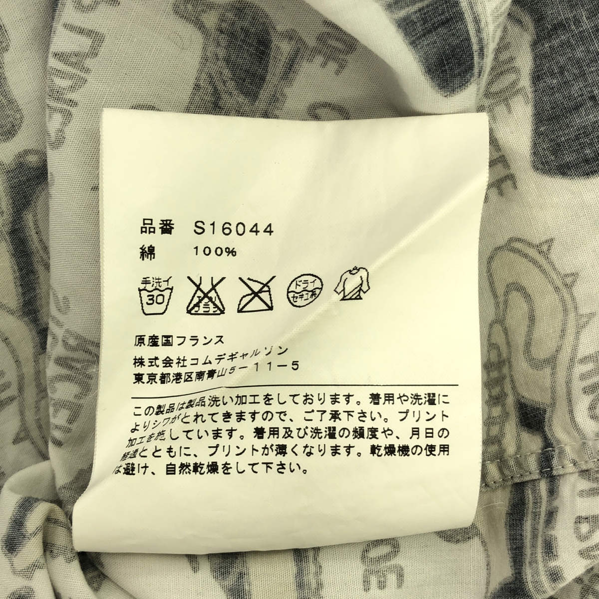 COMME des GARCONS SHIRT / コムデギャルソンシャツ | 2008SS | ×Gregory Blackstock グレゴリー・ブラックストック 総柄 コットン シャツ | M | メンズ
