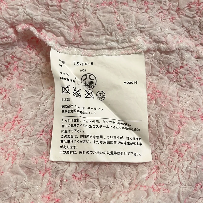 tricot COMME des GARCONS / トリココムデギャルソン | 2017SS | コットン シワ加工 フラワー刺しゅう ラウンドカラー 半袖シャツ | S | レディース