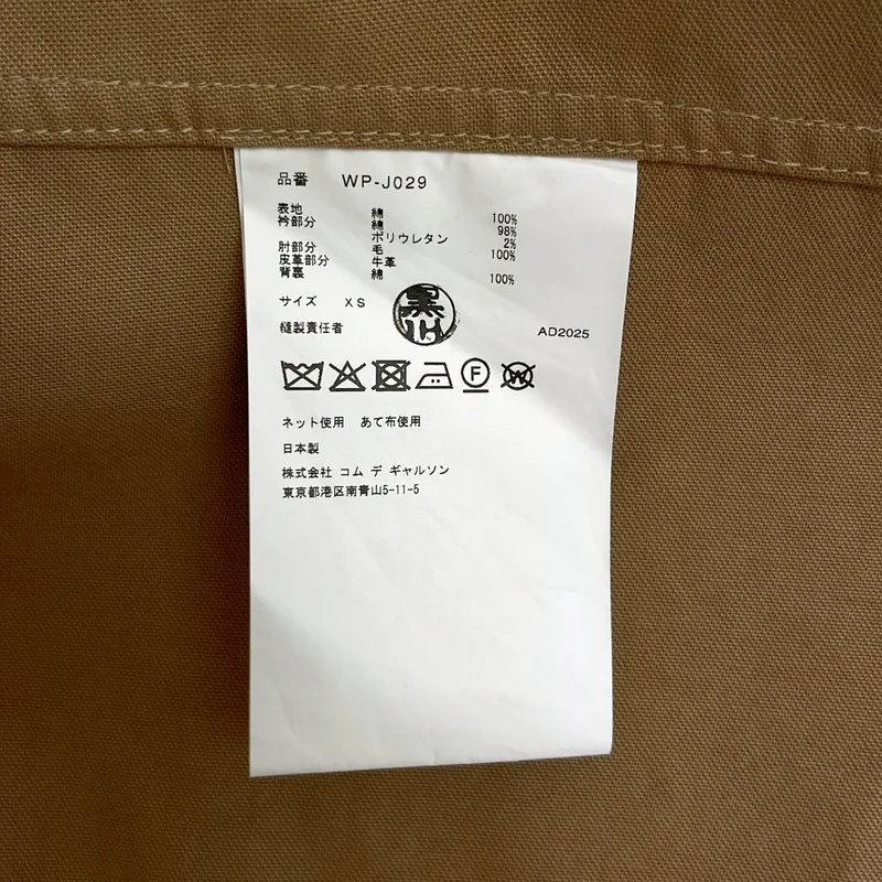 JUNYAWATANABE COMMEdesGARCONS MAN / ジュンヤワタナベマン | 2025AW | オーバーシルエット レザーポケット エルボーパッチ ワークジャケット | XS | メンズ