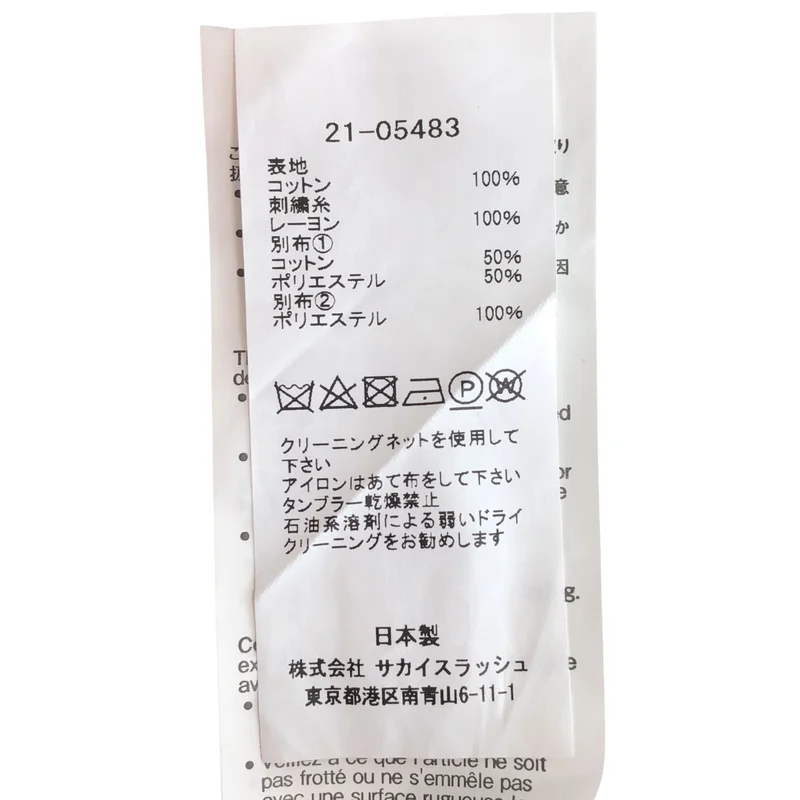 sacai / サカイ | S Pique Polo Shirt カットソー | 1 | レディース