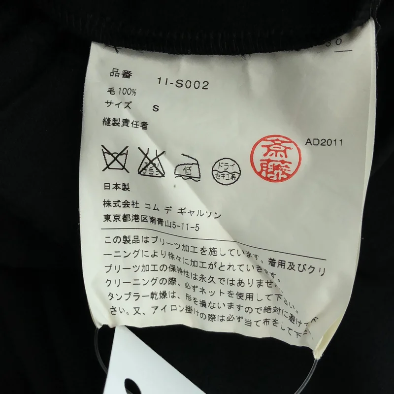 BLACK COMME des GARCONS / ブラックコムデギャルソン | 2012SS | ウール ギャザー イージースカート | S | レディース