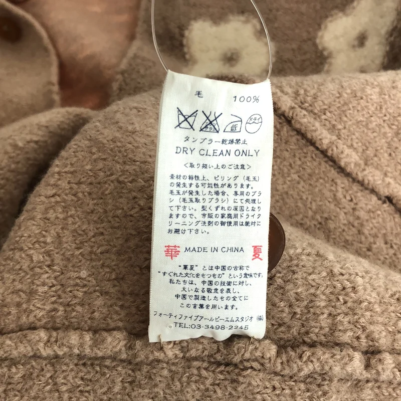 45rpm / フォーティーファイブアールピーエム | ウール縮絨 お花 ニット コート | 2 | レディース