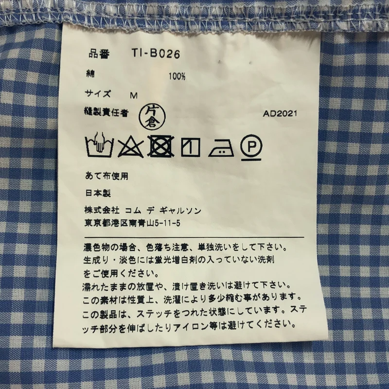 tao COMME des GARCONS / タオコムデギャルソン | 2022SS | コットン チェック切り替え チャイナシャツ | M | レディース