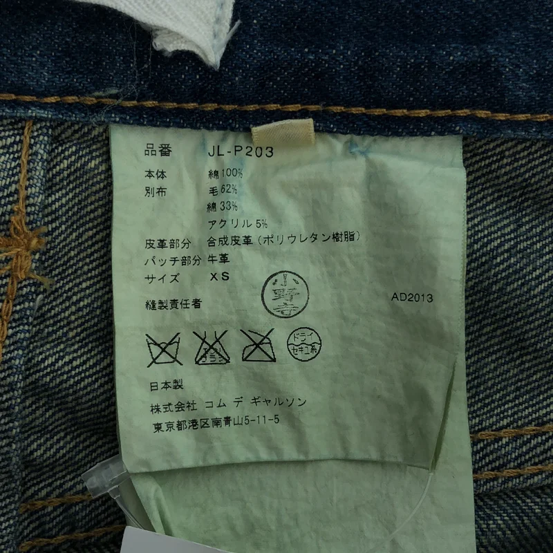 JUNYA WATANABE COMME des GARCONS / ジュンヤワタナベ | 2013AW | パッチワーク ボタンフライ デニムパンツ | XS | メンズ