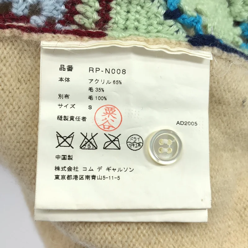 COMME des GARCONS COMME des GARCONS / コムコム | 2005AW | ウール クロシェ編み エンブロイダリー ニット カーディガン | S | レディース