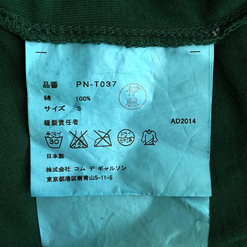 COMME des GARCONS HOMME PLUS / コムデギャルソンオムプリュス | 2014AW | コットン 燕尾 クルーネックTシャツ | S | メンズ