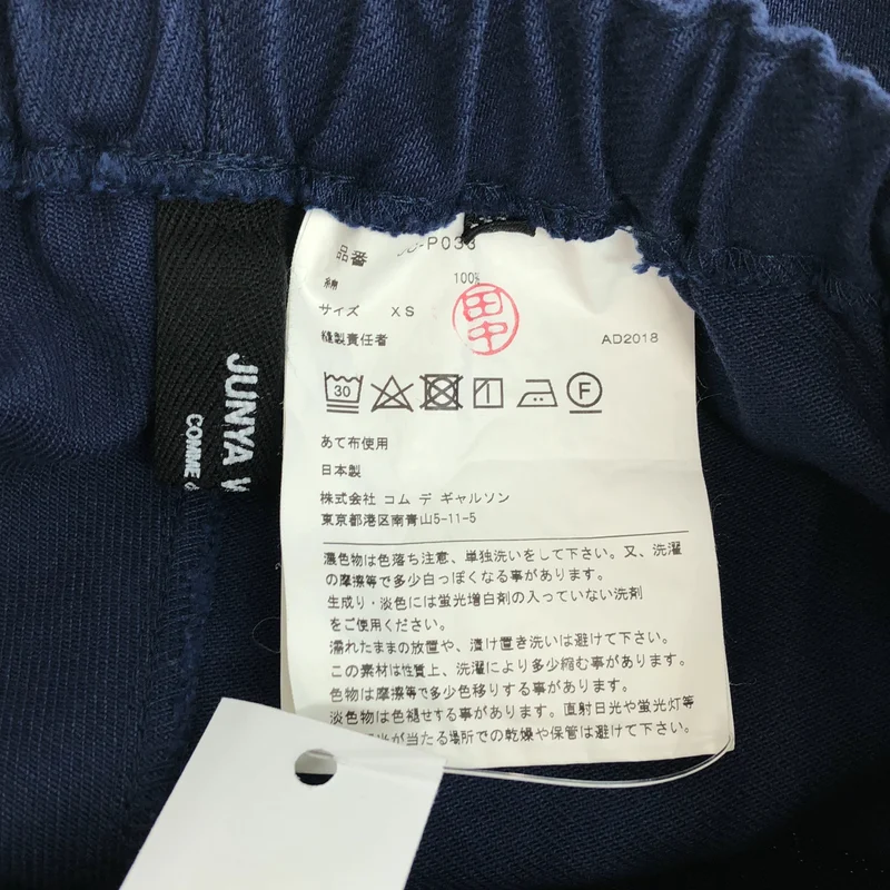 JUNYA WATANABE COMME des GARCONS / ジュンヤワタナベ | 2019SS | サルエル イージーパンツ | XS | レディース