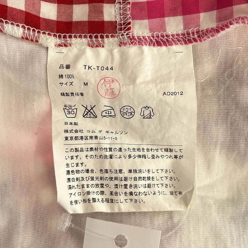 tricot COMME des GARCONS / トリココムデギャルソン | 2013S | パッチワークデザインTシャツ | M | レディース
