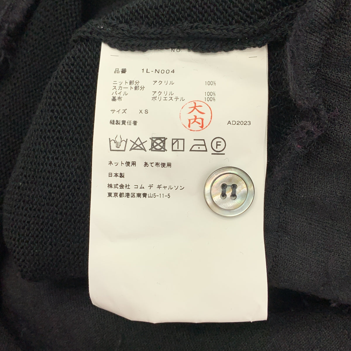 BLACK COMME des GARCONS / ブラックコムデギャルソン | 2023AW | Faux Fur Hem Cardigan / 変形 ファードッキング カットオフ ニット カーディガン | XS | ブラック | レディース BLACK COMME des GARCONS / ブラックコムデギャルソン | 2023AW | Faux