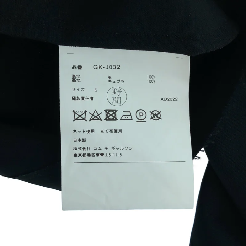 COMME des GARCONS / コムデギャルソン | 2023SS | ウールギャバ アシンメトリー テーラードジャケット | S | レディース