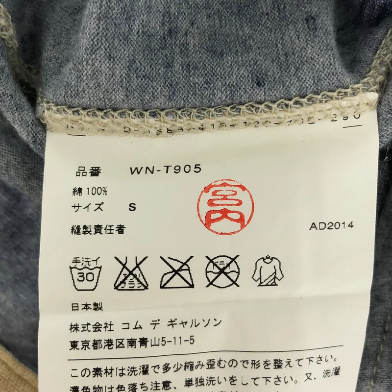 eye JUNYA WATANABE COMME des GARCONS MAN / アイジュンヤワタナベ マン | 2014AW | ロゴプリント ロングスリーブTシャツ | S | メンズ