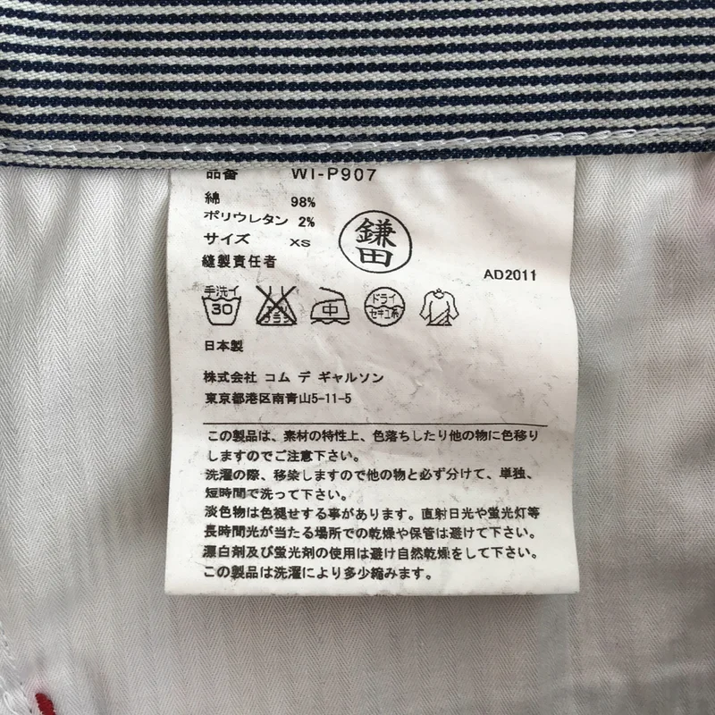 eye JUNYA WATANABE COMME des GARCONS MAN / アイジュンヤワタナベ マン | 2012SS | パンツ WI-O907 | XS | メンズ