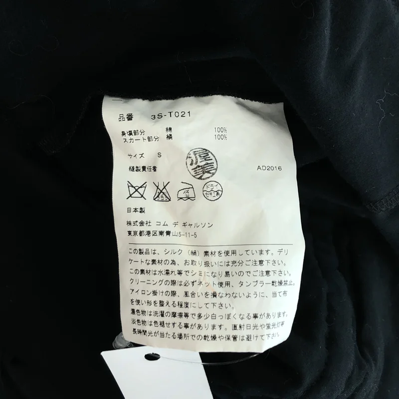 noir kei ninomiya / ノワールケイニノミヤ | 2017SS | コットン シルク 切替 フリル ワンピース | S | レディース