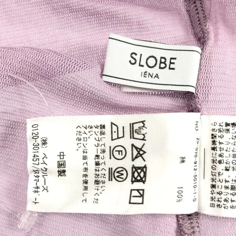 ​SLOBE IENA / スローブイエナ | 2025SS | コットンチュールポロシャツ |