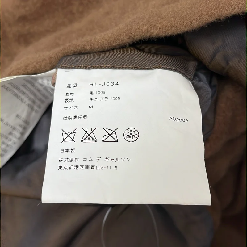 COMME des GARCONS HOMME / コムデギャルソンオム | 2003AW | ウール 縮絨 3B テーラードジャケット | M | メンズ