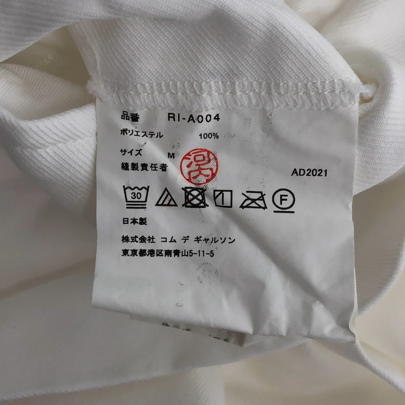COMME des GARCONS COMME des GARCONS / コムコム | 2022SS | カットオフ 吊り スカート RI-A004 | M | レディース