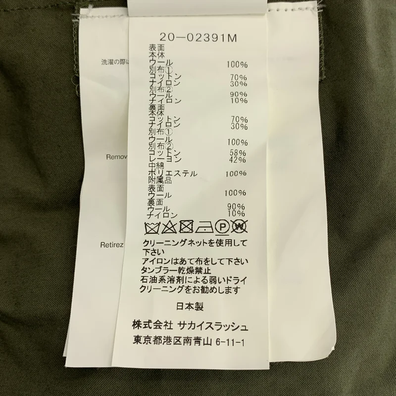 sacai / サカイ | 2020AW | 異素材 レオパード 切り替え リバーシブルコート | 1 | メンズ