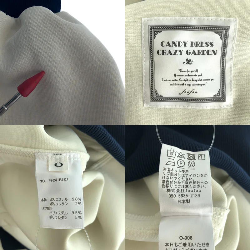 foufou / フーフー | セットアップ / track candy jacket トラックジャケット / track candy skirt トラック スカート | 0 | レディース