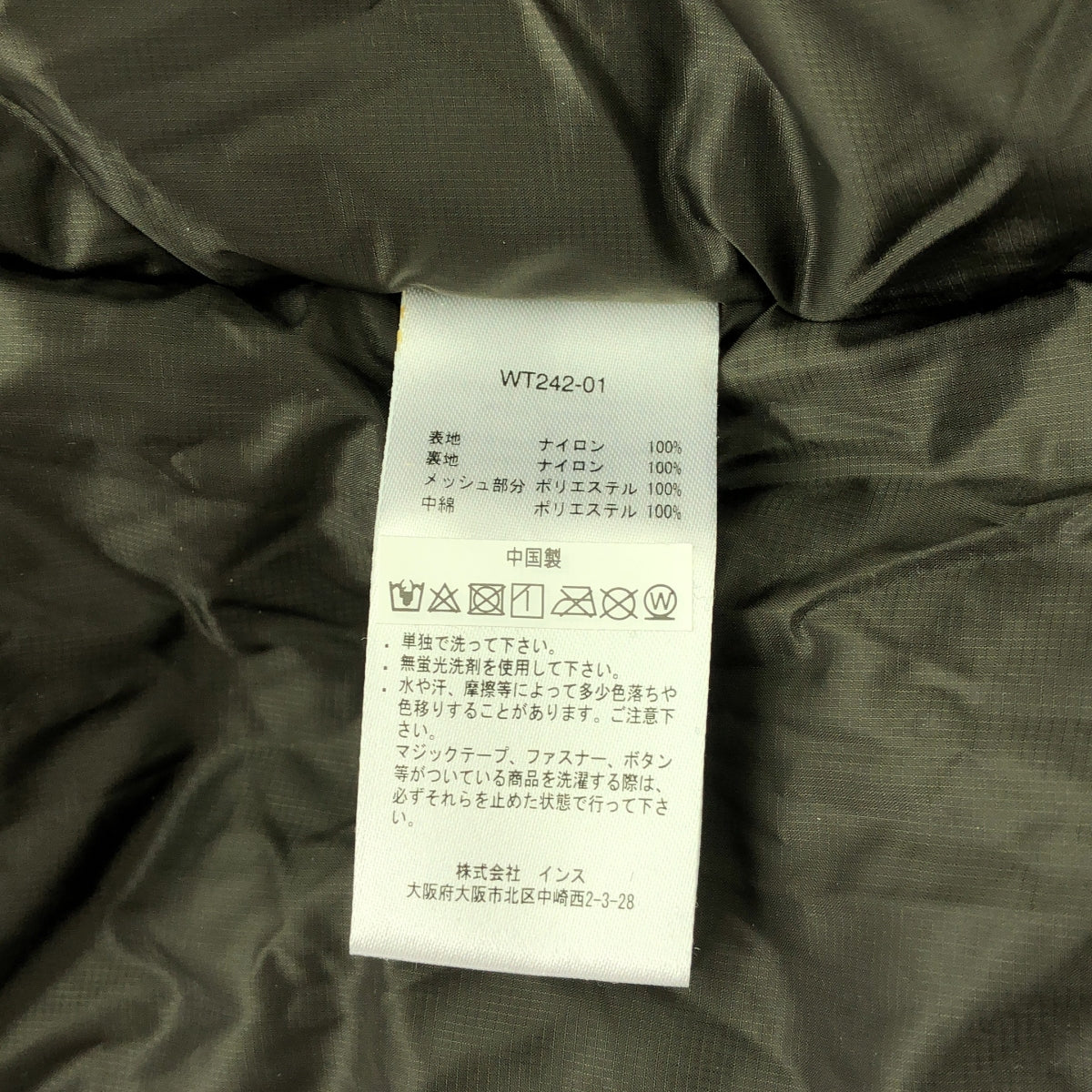 WILD THINGS / ワイルドシングス | PRIMALOFT MONSTER PARKA / プリマ