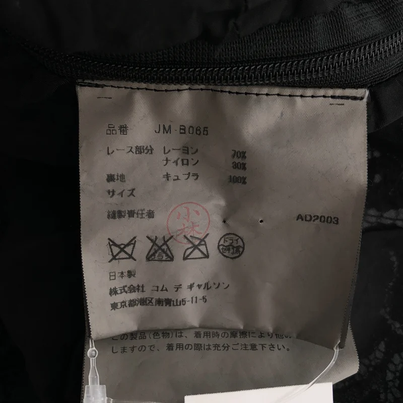 JUNYA WATANABE COMME des GARCONS / ジュンヤワタナベ | 2004SS | シャツ_ノースリーブ JM-B065 |