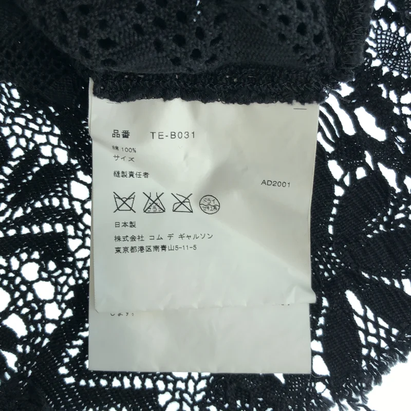 tricot COMME des GARCONS / トリココムデギャルソン | 2002SS | レース ジップアップ ベスト |