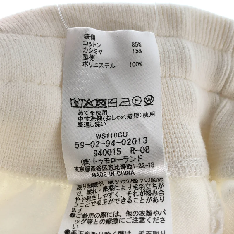 CABaN / キャバン | コットンカシミヤ ジョガーパンツ | S | レディース