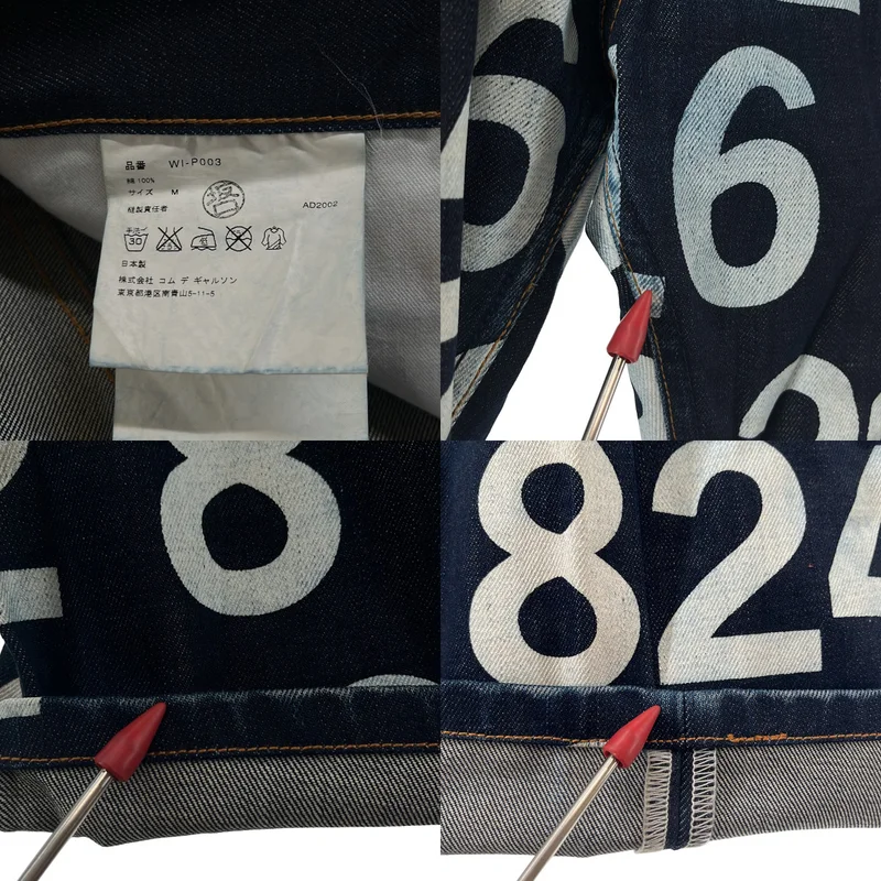 JUNYAWATANABE COMMEdesGARCONS MAN / ジュンヤワタナベマン | 2003SS | Numbering Denim / 数字プリント ストレートデニムパンツ | M | メンズ
