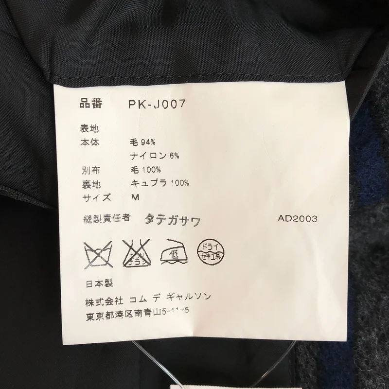 COMME des GARCONS HOMME PLUS / コムデギャルソンオムプリュス | 2003AW | ウールストライプ カーブデザイン テーラードジャケット | M | メンズ