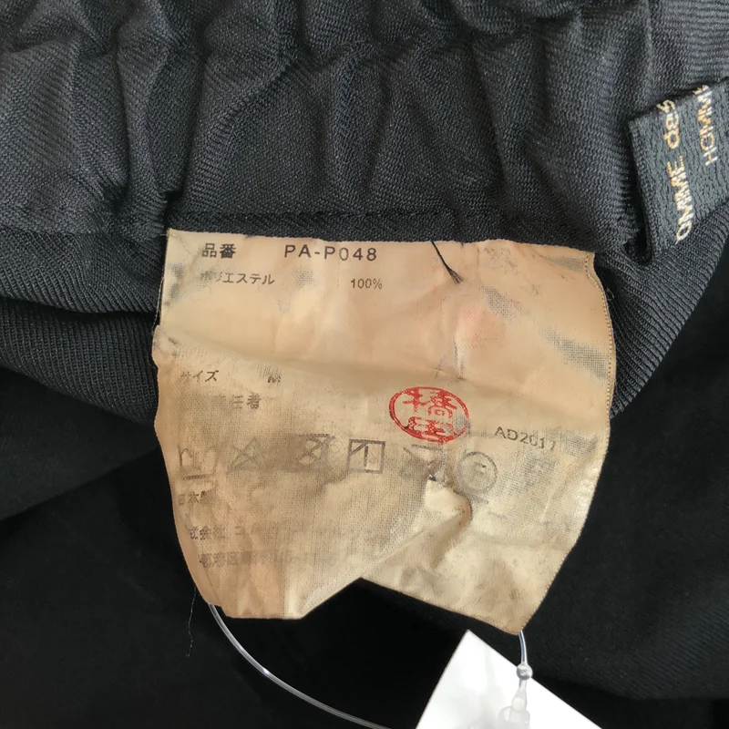 COMME des GARCONS HOMME PLUS / コムデギャルソンオムプリュス | 2018SS | パンツ PA-P048 | M | メンズ