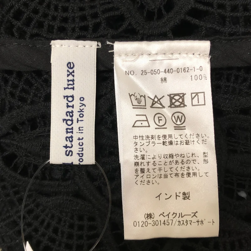 journal standard luxe / ジャーナルスタンダードラックス | 2025SS | レースMIXノースリーブブラウス |