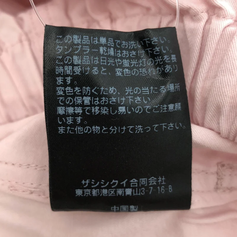 THE SHISHIKUI / シシクイ | PARACHUTE PANTS / パラシュートパンツ | XS | レディース