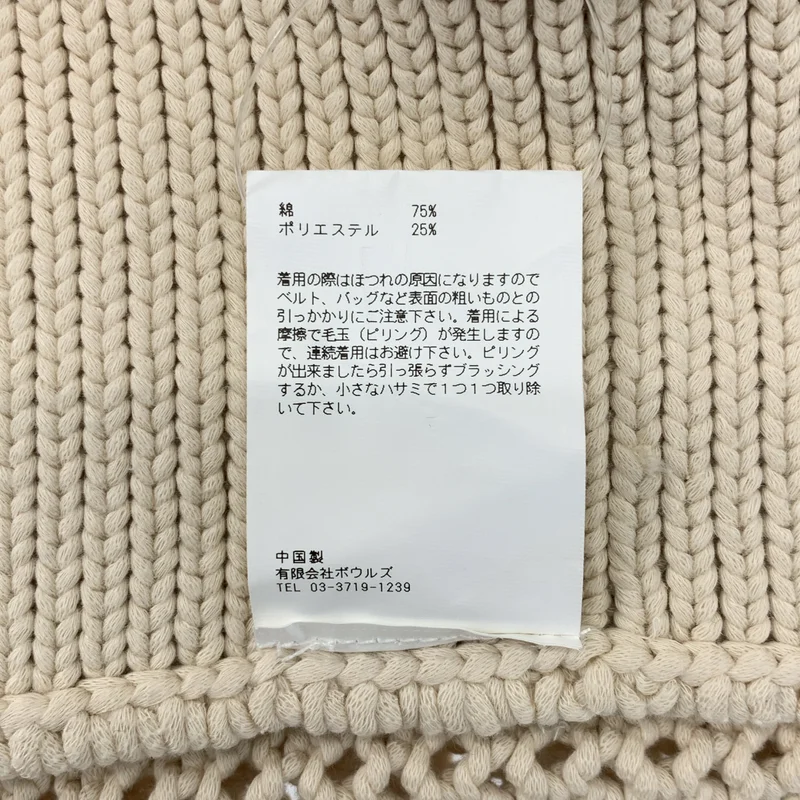 HYKE / ハイク | 2023SS | CROCHETED CROPPED SWEATER / コットン ニット ベスト | F | レディース