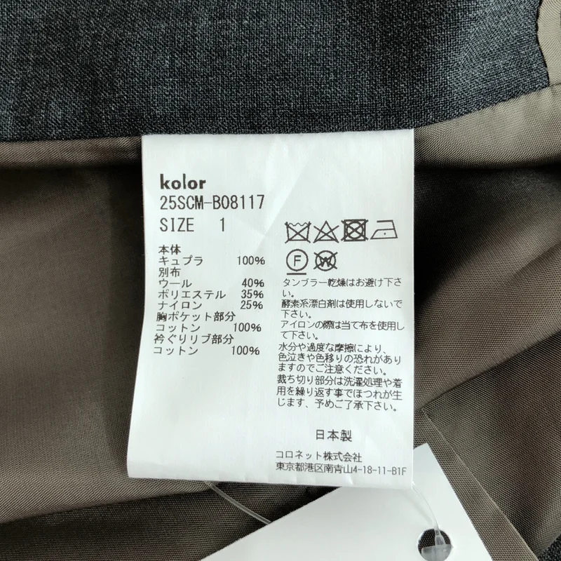 kolor / カラー | 2025SS | ライトウェイトタフタ 25SCM-B08117 | 1 | メンズ