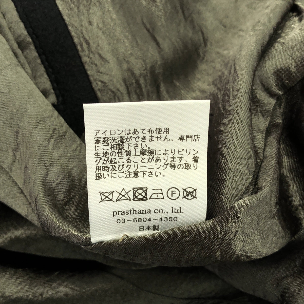 新品】 prasthana / プラスターナ | 残響 shawl collar jacket | M