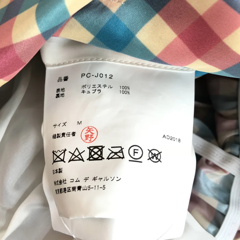 COMME des GARCONS HOMME PLUS / コムデギャルソンオムプリュス | 2019SS | チェック ギャザージャケット PC-J012 | M | メンズ