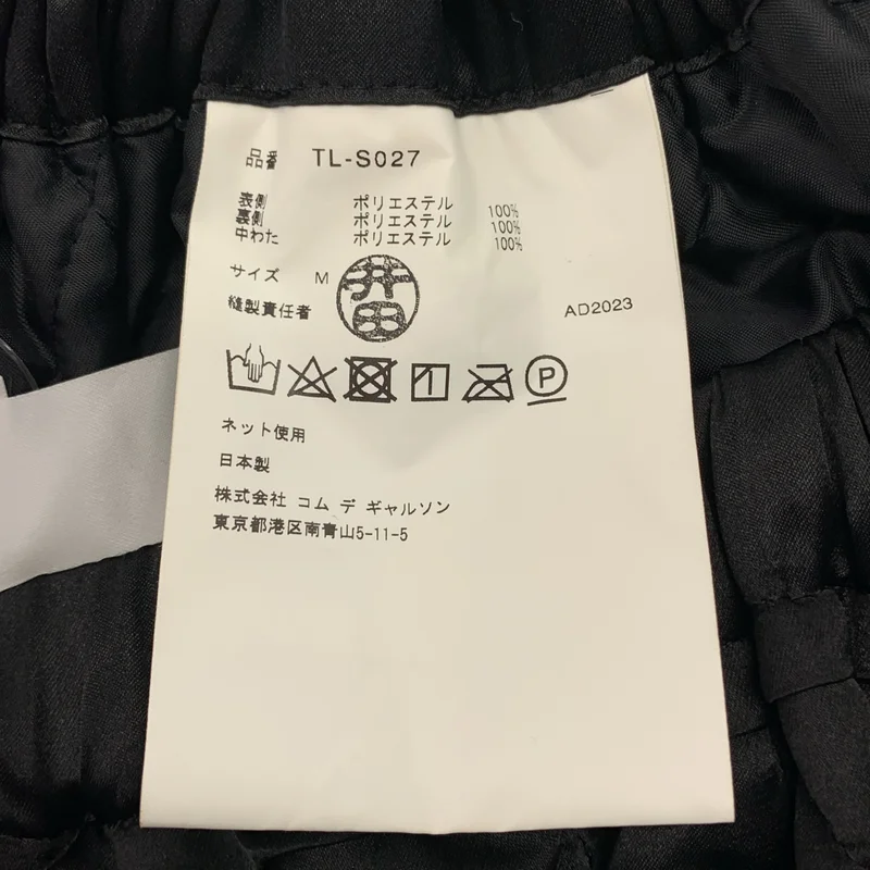 tao COMME des GARCONS / タオコムデギャルソン | 2023AW | ポリエステル オーバーシルエット キルティング ドローストリング スカート | M | レディース
