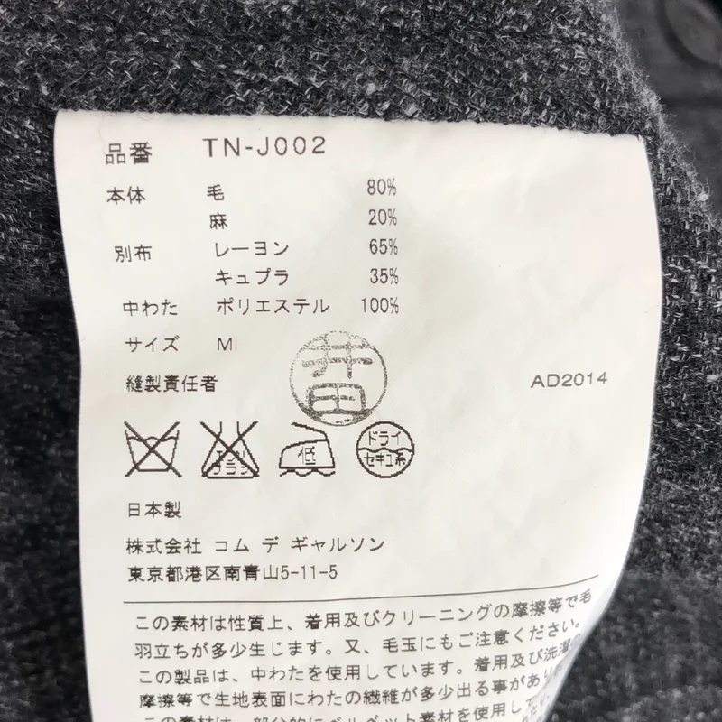 tricot COMME des GARCONS / トリココムデギャルソン | 2014AW | ベロアカラー 中綿 ジャケット TN-J002 | M | レディース