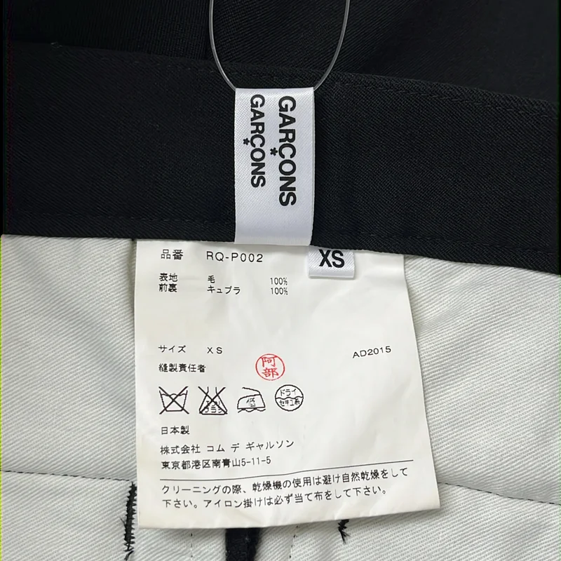COMME des GARCONS COMME des GARCONS / コムコム | 2016SS | ウール 2タック クロップドパンツ | XS | レディース